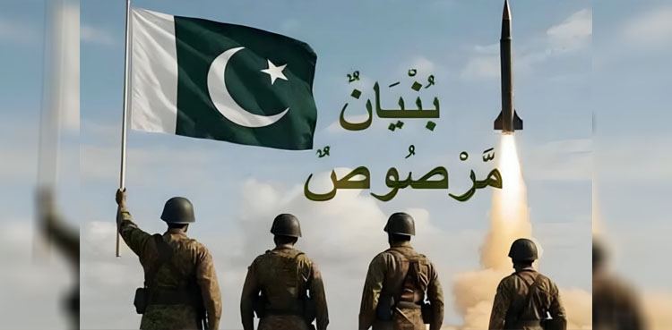 آپریشن بنیان مرصوص میں بھارت کو منہ توڑجواب دینے والے فوجی افسروں، جوانوں کو اعزازات سے نوازاگیا