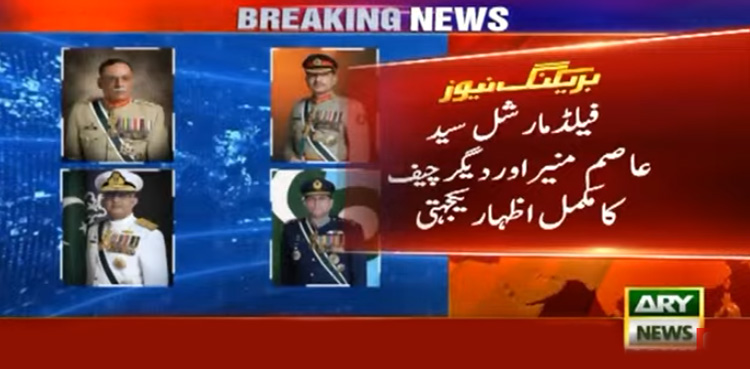 یومِ استحصال : پاک افواج کا کشمیریوں سے بھرپور اظہار یکجہتی