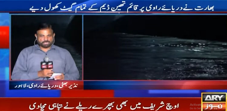 بھارت نے دریائے راوی پر قائم تھین ڈیم کے تمام گیٹ کھول دیے