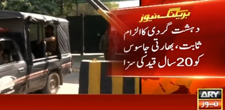 دہشت گردی کا الزام ثابت، بھارتی جاسوس کو 20 سال قید کی سزا سنادی گئی