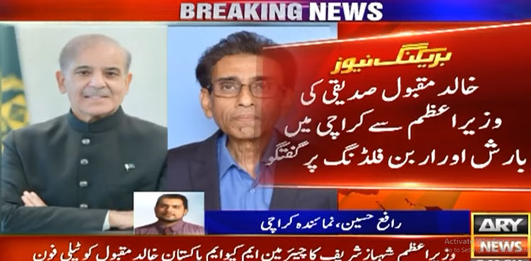چیئرمین ایم کیوایم نے وزیراعظم سے کراچی میں وفاقی اداروں کو مکمل فعال کرنیکی اپیل کردی