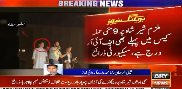 علیمہ خان کے بیٹوں کے خلاف درج ایف آئی آر کی تفصیلات سامنے آگئیں