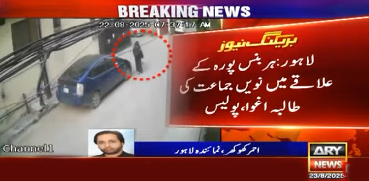 لاہور : نویں جماعت کی طالبہ کا اغوا اور بازیابی