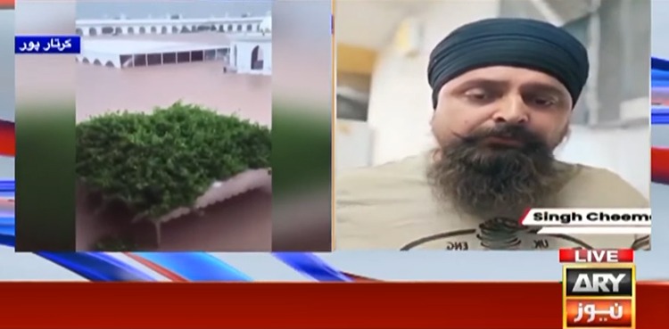 سکھ کمیونٹی نے کرتاپور پر بھارت کے پانی چھوڑنے کو آبی جارحیت قرار دیدیا