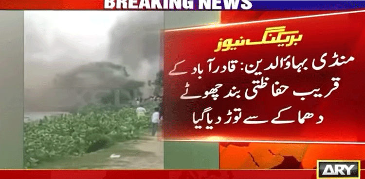 سیلابی صورتحال : قادر آباد بیراج کو بچانے کیلئے قریبی حفاظتی بند کو دھماکے سے اڑا دیا گیا