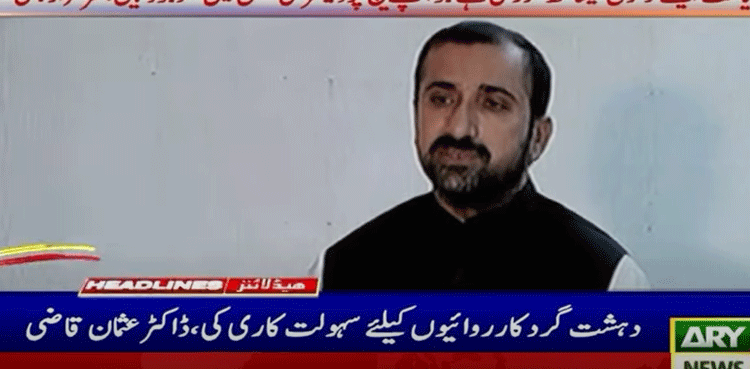 دہشت گردوں کے سہولت کار گرفتار  لیکچرار کے سنسنی خیز انکشافات سامنے آگئے
