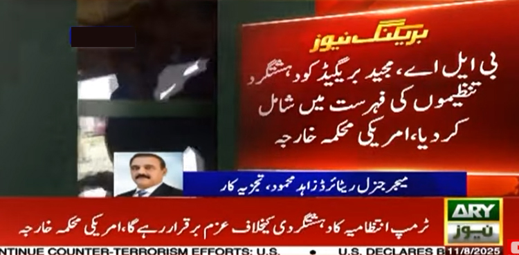 امریکا نے کالعدم بی ایل اے اور مجیدبریگیڈ کو دہشتگرد تنظیم قرار دیدیا