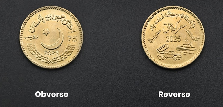 جشن معرکہ حق کے موقع پر 75 روپے کا یادگاری سکہ جاری