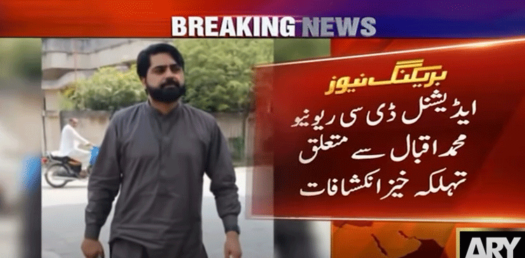 سیالکوٹ میں عجب کرپشن کی غضب کہانی، ایڈیشنل ڈپٹی کمشنر ریونیو سے متعلق تہلکہ خیزانکشافات