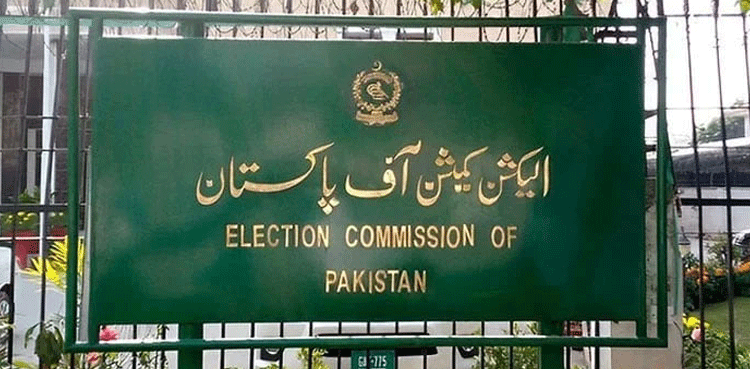 الیکشن کمیشن نے سیاسی جماعتوں کی تازہ ترین فہرست جاری کر دی