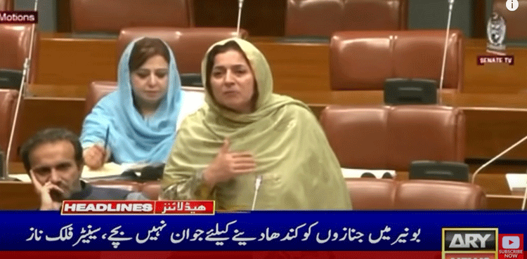 خیبرپختونخوا ڈوبا ہوا ہے ، جنازوں کو کاندھا دینے کے لیے جوان نہیں، سینیٹر فلک ناز چترالی روپڑیں