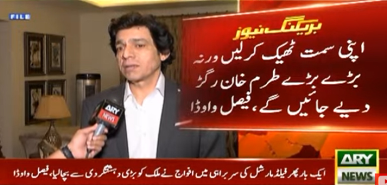 منافق سیاستدان ودیگر اپنی سمت ٹھیک کرلیں، ورنہ رگڑ دیے جائیں گے، فیصل واوڈا