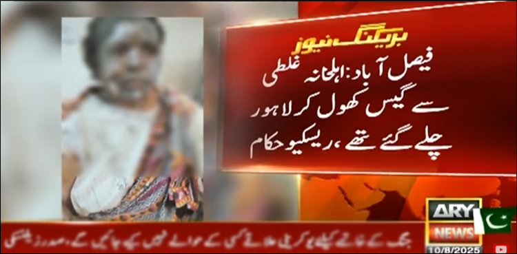 لائٹ جلاتے ہی گھر جل کر راکھ ہو گیا، مکین جھلس کر زخمی