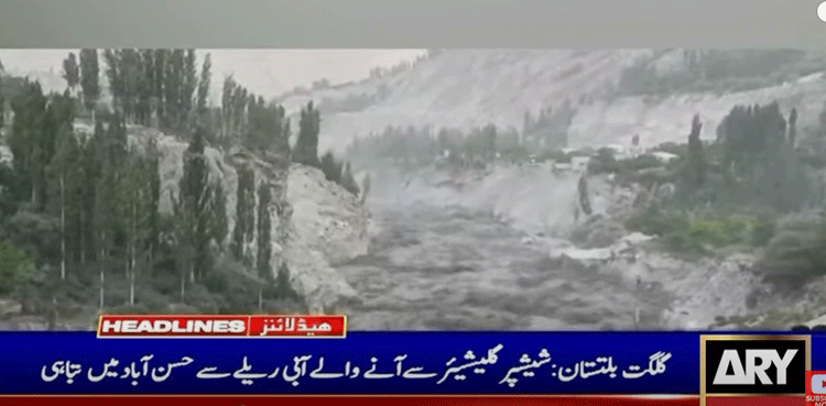 گلگت بلتستان کے شیشپر گلیشیئر سے آنے والے سیلابی ریلے نے  تباہی مچا دی