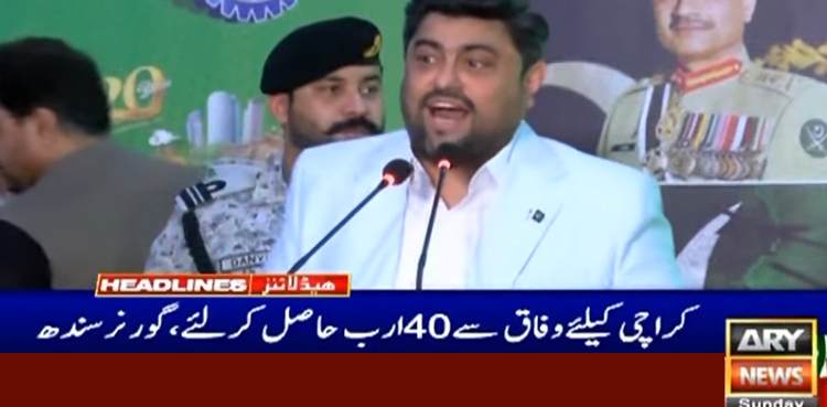 کراچی کےلیے وفاق سے چالیس ارب روپے حاصل کر لیے، گورنر سندھ کا دعویٰ