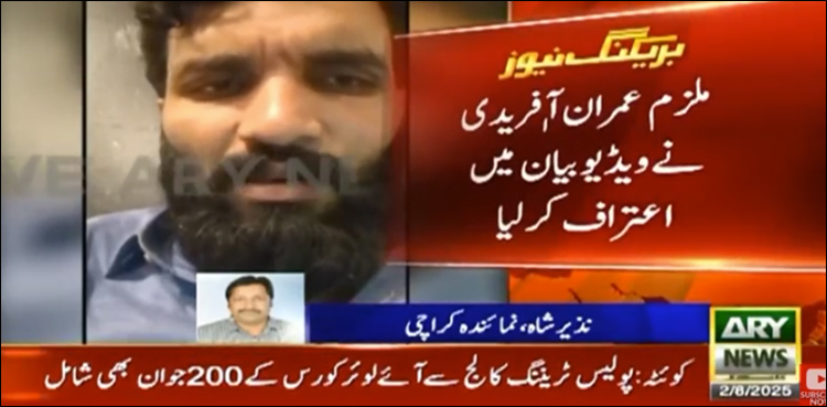 وکیل شمس الاسلام کے قاتل عمران آفریدی نے اعتراف جرم کر کے قتل کی وجہ بھی بتا دی