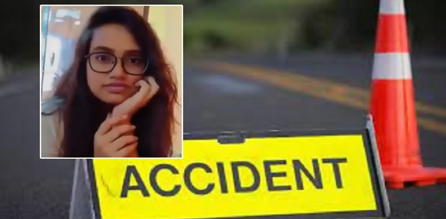 امریکا، بھارتی طالبہ سڑک حادثے میں جان گنوا بیٹھی
