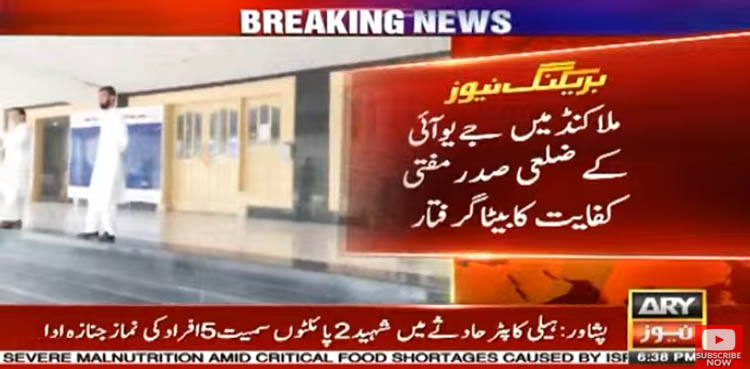 مفتی کفایت اللہ