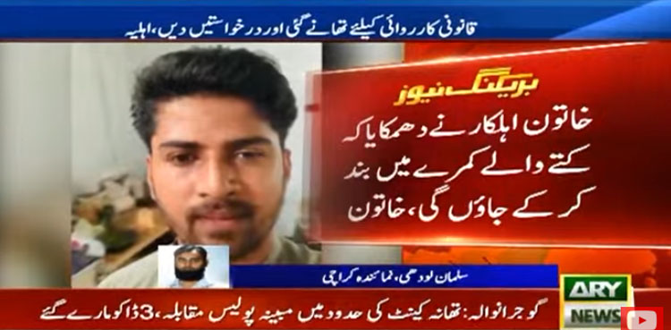 ’کراچی: 9 محرم سے لاپتا ایاز تاحال نہ مل سکا، فیملی اے آر وائی کے دفتر پہنچ گئی