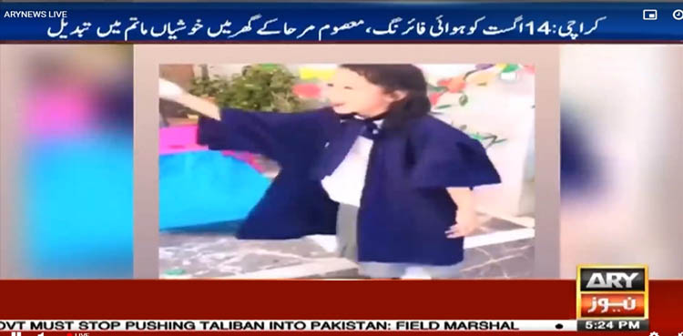 کراچی مرحا
