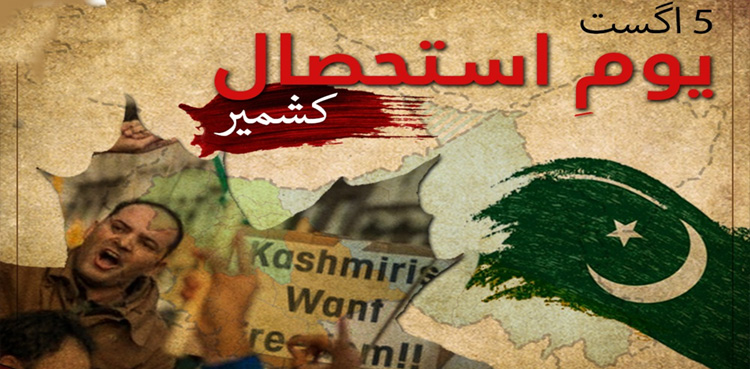 یوم استحصال
