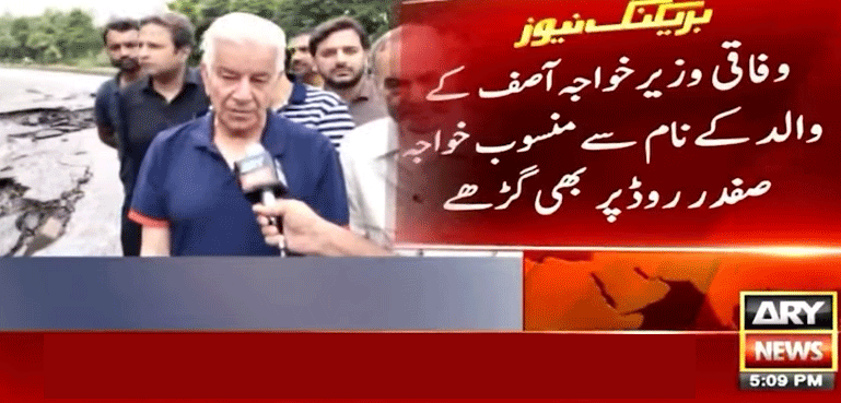 وفاقی وزیر کے والد کے نام سے منسوب سڑک بھی تباہ، گڑھے پڑ گئے