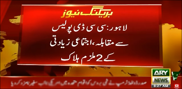 اجتماعی زیادتی کے ایک اور کیس میں ملزمان کا پولیس کے ہاتھوں انکاؤنٹر