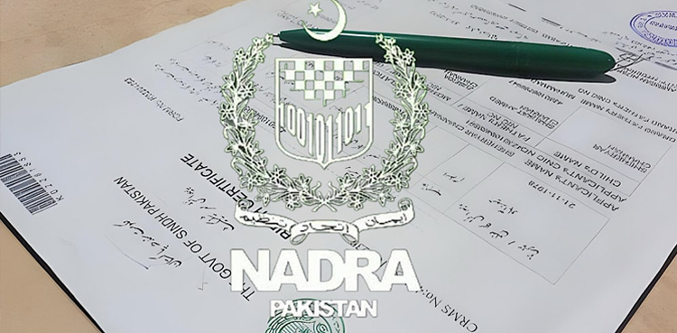 ب فارم میں والدہ کا نام درست کروانے کا طریقہ