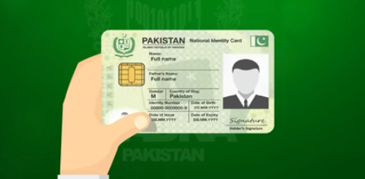 شناختی کارڈ NADRA نادرا