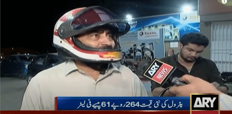پٹرول کی قیمت میں 150 روپے فی لیٹر تک کمی کی جائے ، پاکستانی عوام کا مطالبہ
