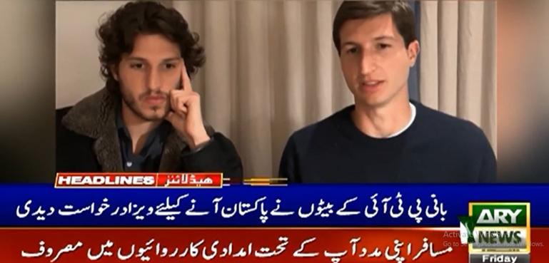 بانی پی ٹی آئی کے بیٹوں نے پاکستان آنے کے لیے ویزا درخواست دے دی