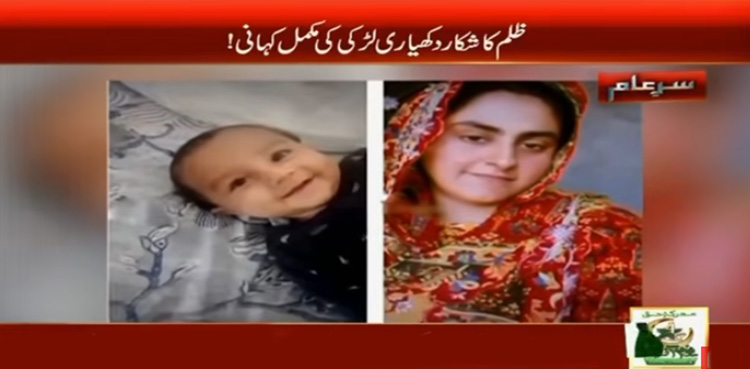 مجھے سوتیلی ماں کے ظلم سے بچالو، لڑکی کی وائرل ویڈیو نے سب کو ہلا دیا