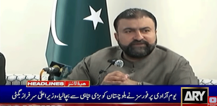 بلوچستان میں سیکیورٹی فورسزنے  یومِ آزادی پر بڑی تباہی کا منصوبہ ناکام بنادیا