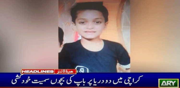 کراچی : دو دریا میں بچوں سمیت کودنے والا شخص کون تھا؟ اہم انکشاف