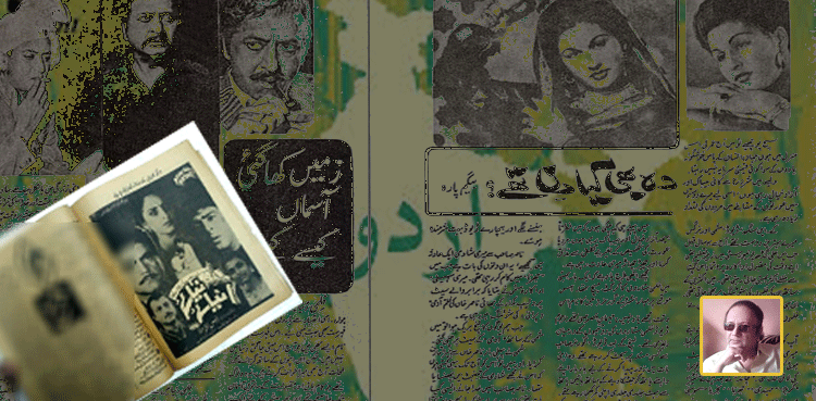 کیا اردو کے فروغ کے لیے فلم اور میڈیا کسی کام آسکتا ہے؟