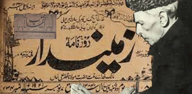 تحریکِ پاکستان اور اردو زبان
