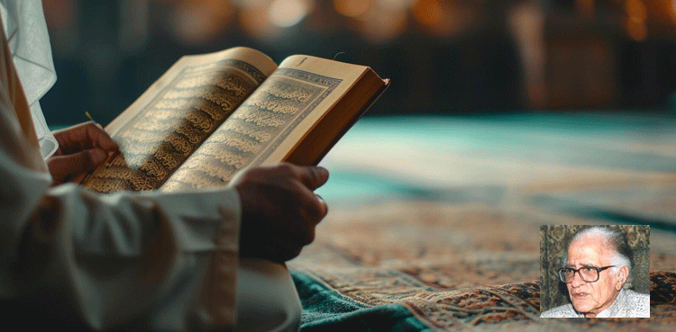 پروفیسر حمید احمد خان اور قرآن کا اسلوب