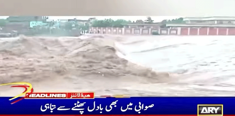 صوابی میں کلاؤڈ برسٹ سے  تباہی کی ایک اور داستان رقم ،  18  افراد جاں بحق