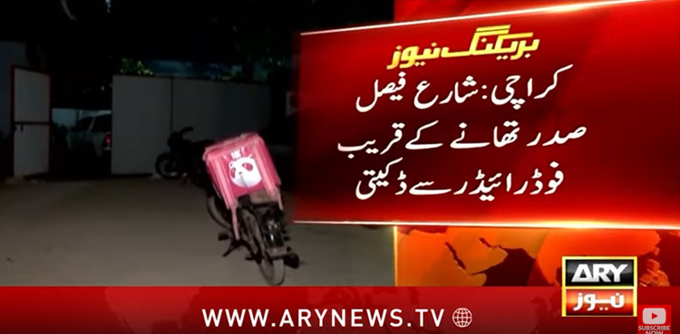 کراچی : ڈاکوؤں نے غریب فوڈ رائیڈر کو بھی نہ بخشا