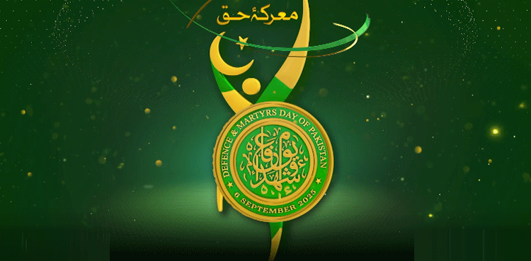 معرکہ حق :  آئی ایس پی آر کا  یوم دفاع و شہدا کا نیا پرومو جاری